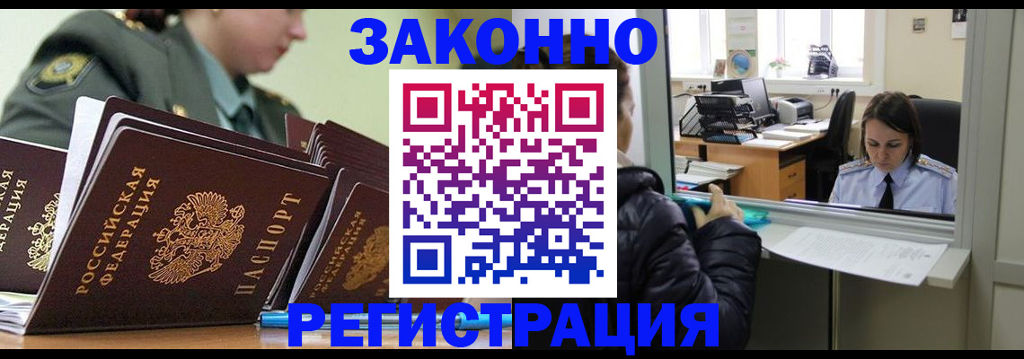 временная регистрация адрес в Абдулино