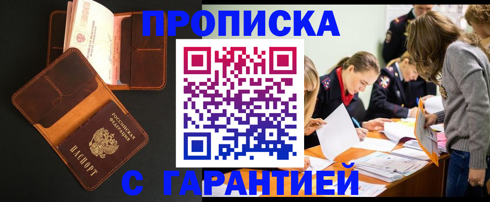 поиск собственника жилья для регистрации в Абдулино
