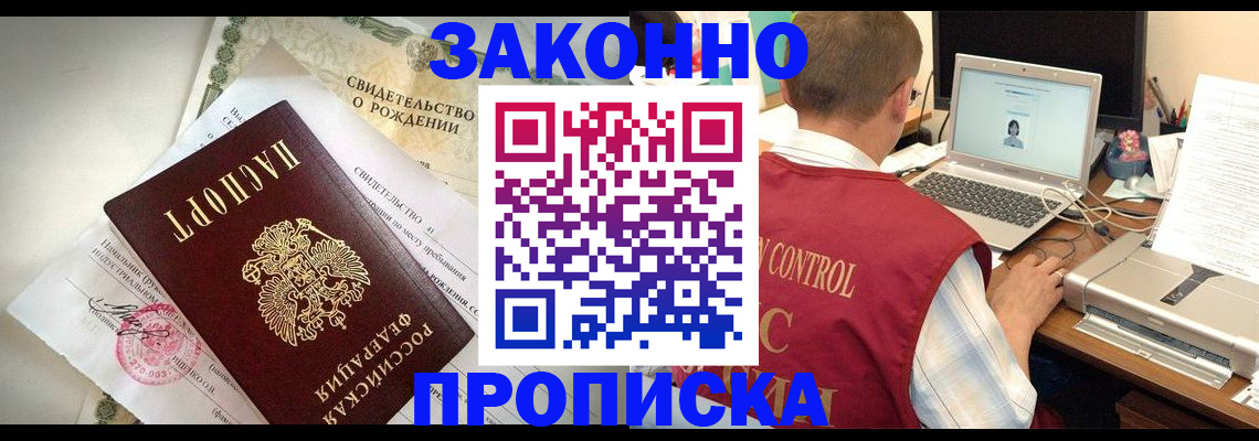 миграционный учёт в Абдулино