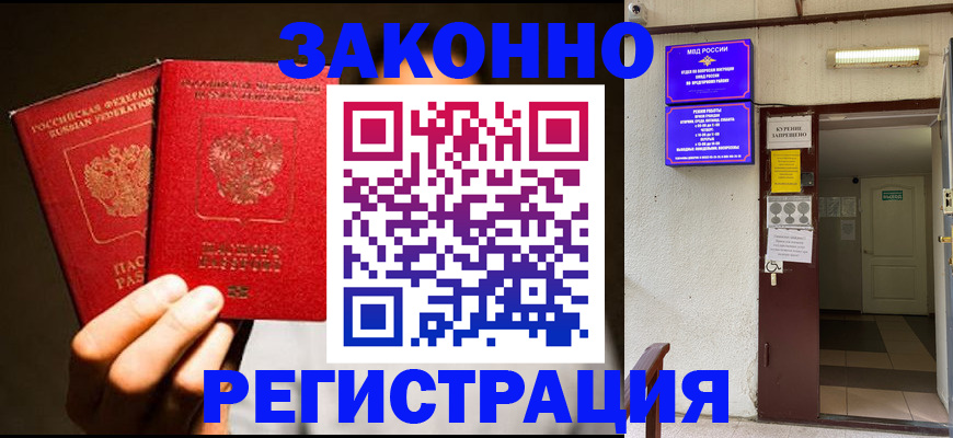 регистрация в Абдулино
