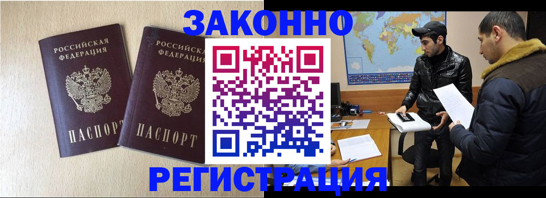 прописка паспорт в Абдулино