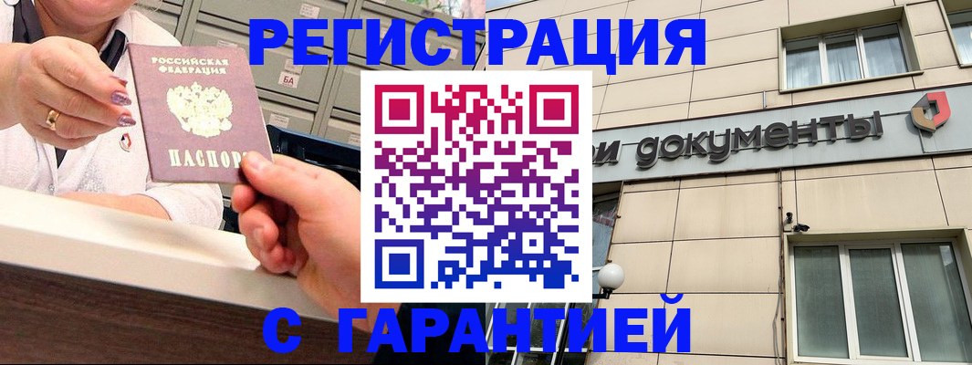 прописка для школы в Абдулино